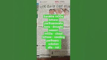 29Aug2023-Learn Kannada through headlines #spokenkannada #learnkannada #kannadaalphabets