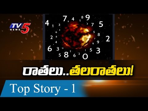 Does Numerology Really Works? | PS Nehru Vs Babu Gogineni | Top Story - 1 | TV5 News