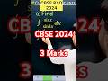 Q) Integration ∫ sin x / sin 3x dx #cbse #maths #cbse2026 #cbse2026 #integrationclass12 #cbse2026