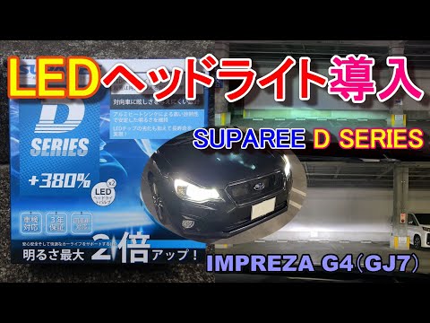 ソーインプレッサg4 ヘッドライト 楽天市場】インプレッサG4 D型用 ヘッドライトフィルム