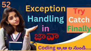 Exception Handling in Java in Telugu | Try, Catch, Finally Blocks in Java in Telugu | Coding Kathalu