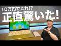 『MacBook Neo』をファーストインプレッション!この価格でどこまで満足できるのか!