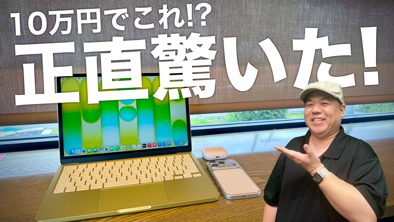 First impressions of the MacBook Neo! How satisfying can it be at