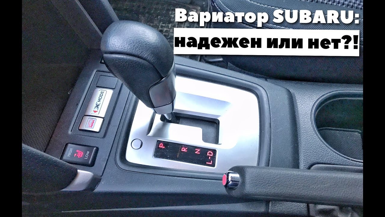 Обучение вариатора subaru