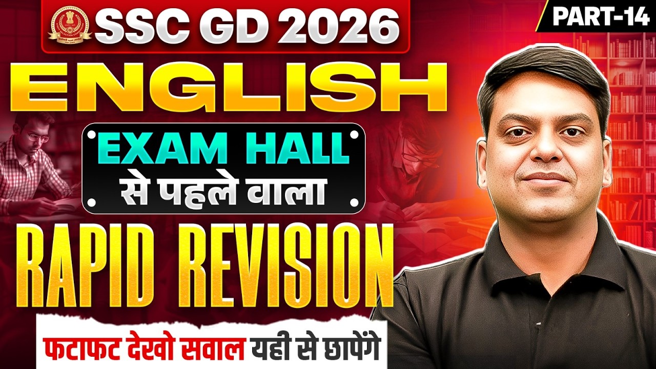 SSC GD English Class 2026 | SSC GD English Practice Set - 14 | SSC GD English Grammar | By Vivek Sir