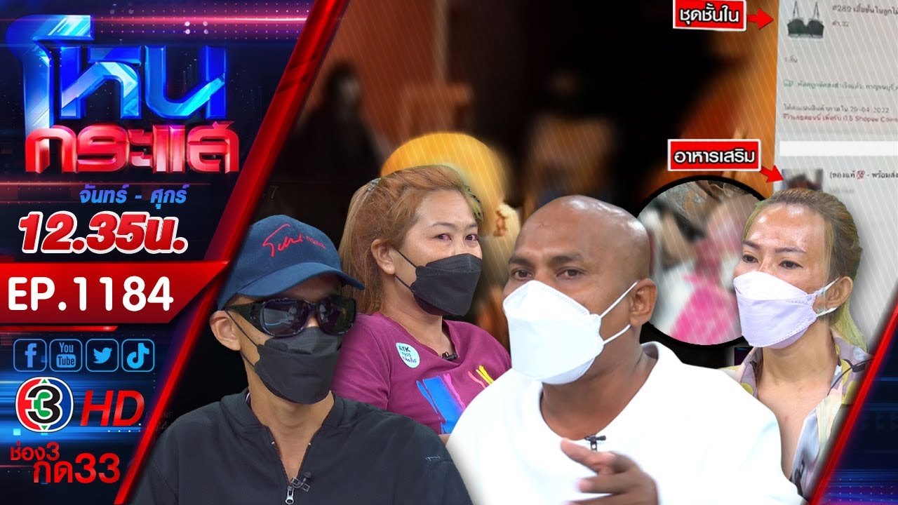 คนละหมัดหมอปลา ไล่จับพระถูกอ้างพฤติกรรมไม่เหมาะ สุดท้ายพระสวนกลับแจ้งความบุกรุก lEP.1184 l22 เม.ย.65