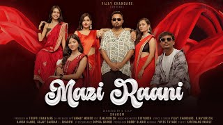 MAZI RAANI | OFFICIAL VIDEO | VIJAY KHANDARE | B. MAYURESH | माझी राणी | #NEWSONG | MARATHI 2025 |