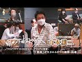 【山本譲二】日本作曲家協会ドキュメンタリー  ソングコンテスト2022 レコーディングに密着  episode1 "「睡蓮」が生まれるまでの軌跡 前編"
