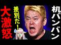 ホリエモンの本性が出た！北村弁護士との移民論争で取り返しのつかない失言！細川バレンタインが秀逸過ぎて目から鱗ボロボロ！