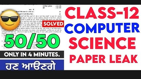 class12 pseb computer science real sample paper full solved #video #viral #class12