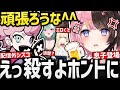 【飲酒配信】野良でおほっ///な妄想するひなーの飲酒配信が面白過ぎたw【 #橘ひなの #ふらんしすこ #ow2 #valorant 】