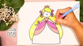 картинка: Как рисовать НОВУЮ ПРИНЦЕССУ | рисунок ДЕВОЧКИ | Няня Уля - Уроки рисования для детей