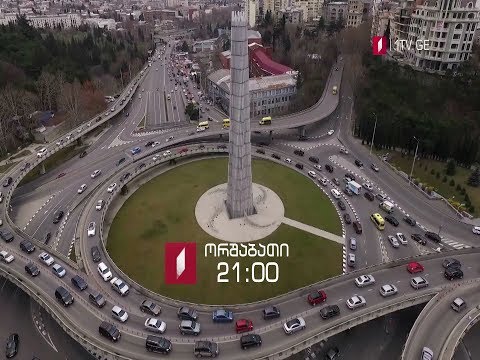 „ხანძარი ჩვენს ტრანსპორტში - სახიფათო გარიგება ყვითელ „მარშრუტკებთან\" \" - 7 მაისს, 21:00 საათზე