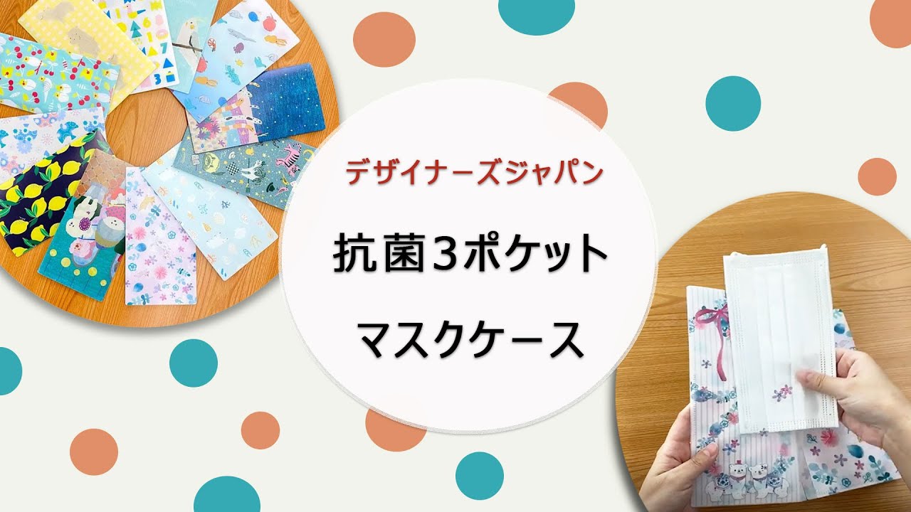 公式】プレーリードッグ|マスクケース 抗菌 デザイナーズジャパン