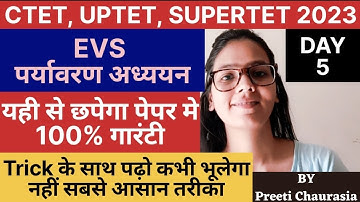 CTET, UPTET 2023 EVS पर्यावरण अध्ययन Class-5 | EVS Class hindi me | UPTET, CTET, ‎@DIGITALGKCLASSES 