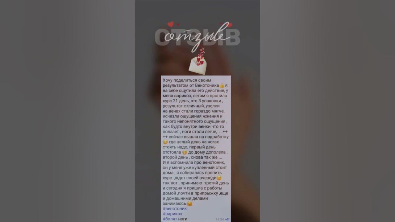 Венотоник с диосмином и полифенолами Сибирское здоровье/ Siberian ...