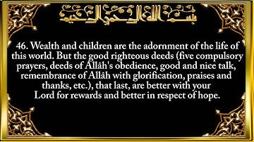 018  Surat Al Kahf (The Cave) سورة الكهف Saad Al Ghamidi
