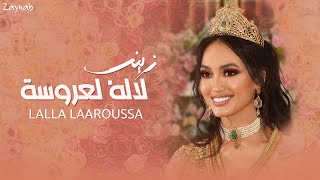 Zaynab - Lalla Laaroussa Official Music Video زينب - لاله العروسة