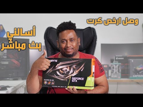 كرت 1660 تي اي؟ - كرت 1660 تي اي؟