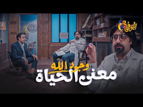 كيف يغي ر وجود الله نظرتنا للحياة البوسطجي الموسم 2 حلقة 11 