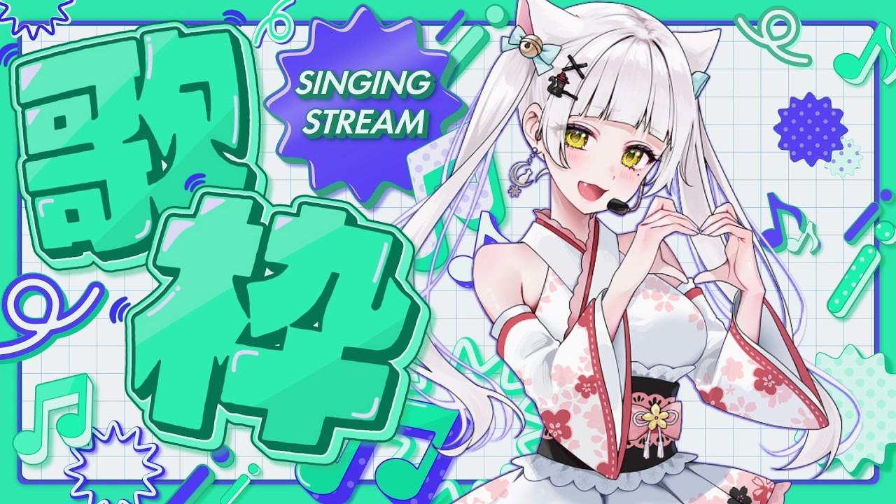 【歌枠】ボカロ多め🎤初見さんもおいで💖#vtuber #singer