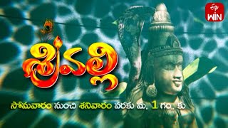 Srivalli Latest Promo | Episode 07 | Mon-Sat 1:00pm | 1st May 2023 | ETV Telugu