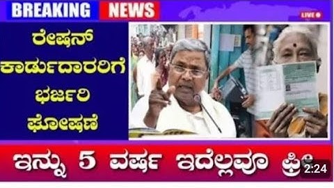 How to Check Status of New Ration Card Applied | ಹೊಸ ಪಡಿತರ ಚೀಟಿಗಾಗಿ ಸಲ್ಲಿಸಿದ ಅರ್ಜಿಯ ವಿಧಾನ