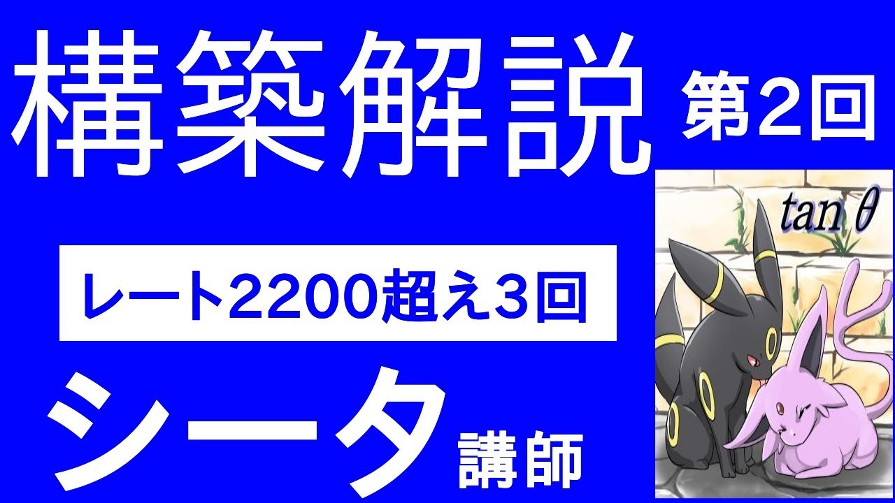 必見 第2回 最強プレイヤーが上位構築を徹底解説 ポケモンsmサン ムーン Youtube