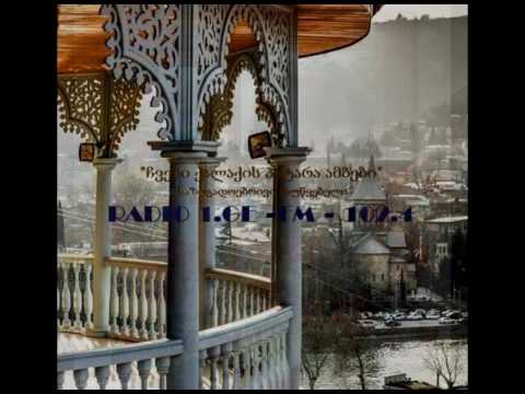 \"ჩვენი ქალაქის პატარა ამბები\" 10.07.16 ფსიქიატრი ნინო ჭელიძე (მეორე ნაწილი)