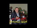 عزيز خير الدونيث ورنمساماح Aziz Khair 