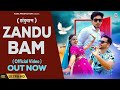 Jhandu bam haryanvi song zandu balm love guru shweta khatana chhaproliya kapil    