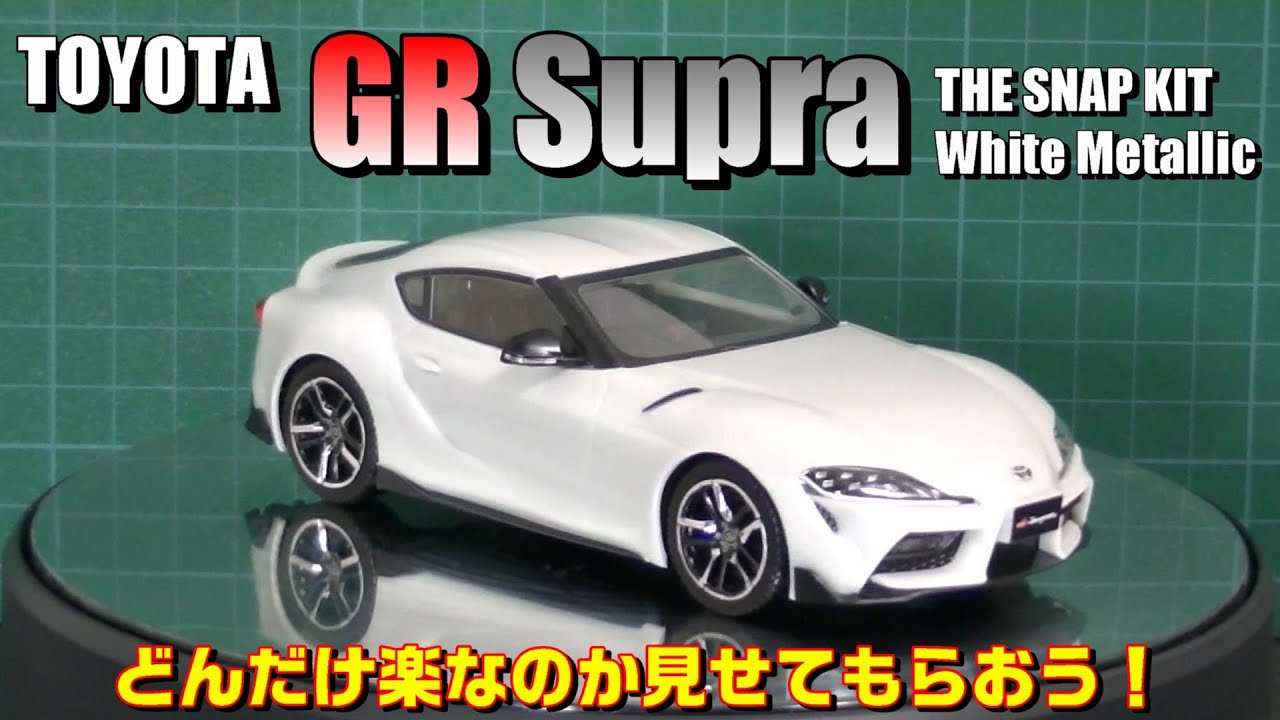 The Snap Kit] Let's see how easy it is! [Toyota GR Supra] - YouTube