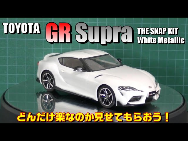 The Snap Kit] Let's see how easy it is! [Toyota GR Supra] - YouTube