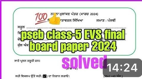 Pseb 5class Evs final board paper 2024 #class5th #psebexam2023 #5thclassboardexams full solvd video