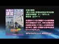 1級土木施工管理技術検定学科試験受験対策合格演習講義 専門土木　【構造物】