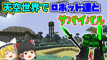 تحميل マイクラ ゆっくり Mod