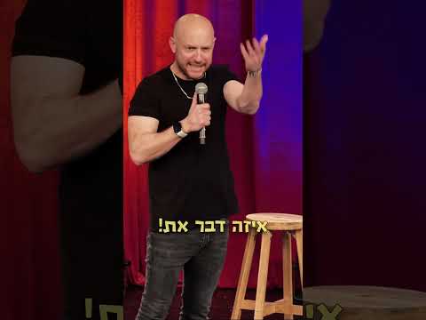 פוליטיקלי קורקט