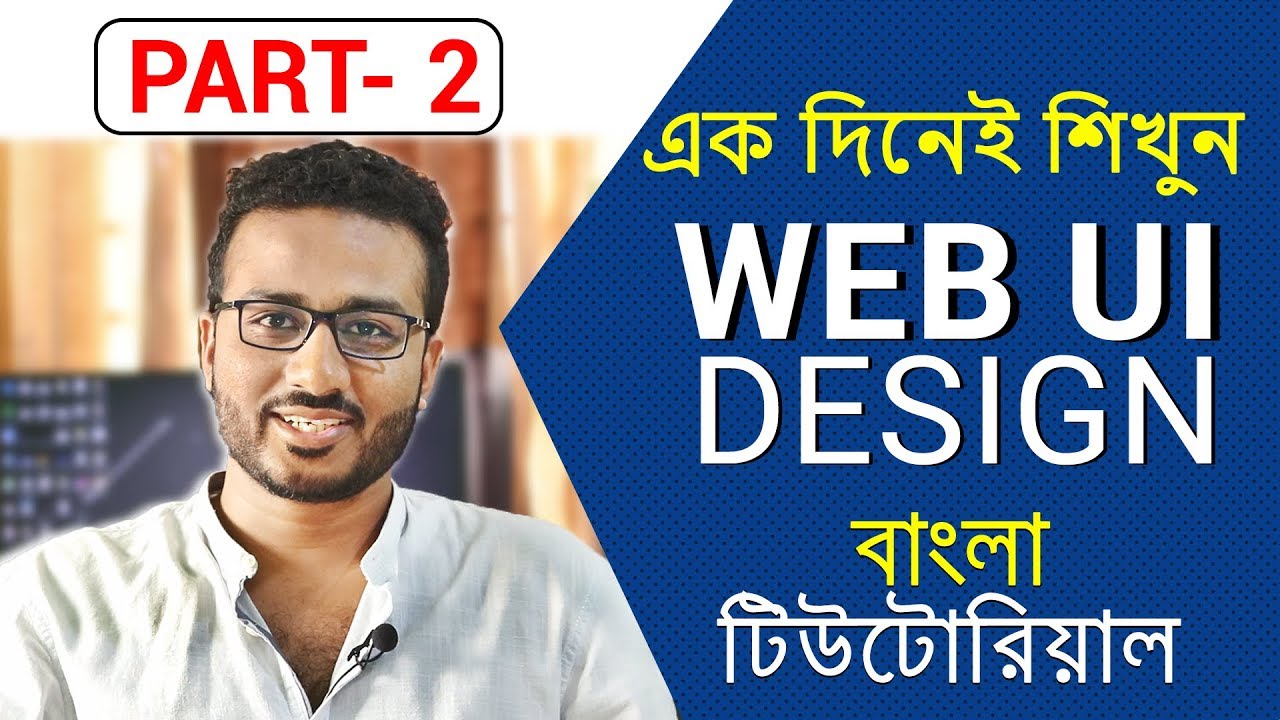 how-to-design-web-template-in-photoshop-responsive-part-2-bangla