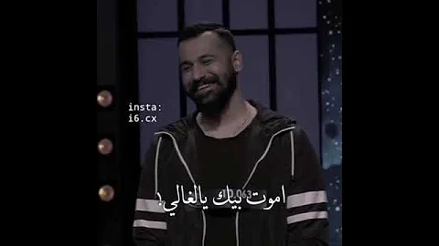 سيف نبيل يغني للمتسابق عشق موت 🥺 / عراق ايدول ✔️ Iraq Idol