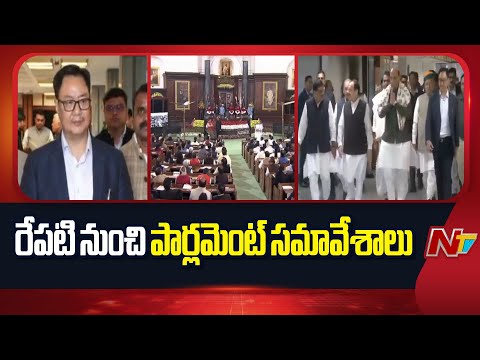 Parliament Winter Session To Begin From 1st December | NTV Telugu - NTVTELUGU