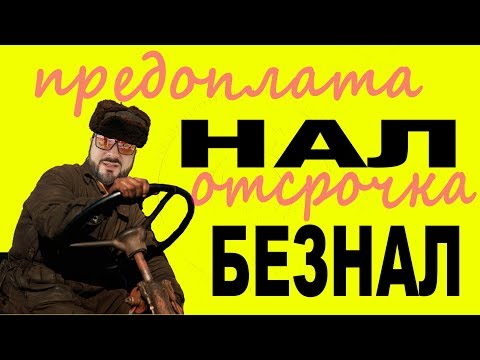 Как понять безналичный расчет