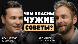 видео: Циничность или рациональность? Иван Хохлов о фокусе предпринимателя, лидерстве и главном осознании картинка: Циничность или рациональность? Иван Хохлов о фокусе предпринимателя, лидерстве и главном осознании