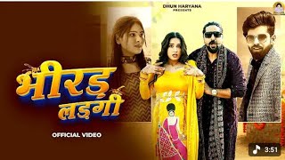 Bhirad Lad gi: Masoom Sharma | Ashu Twinkle | Kay D | Arohi Raghav, New Haryanvi Song Haryanvi 2024