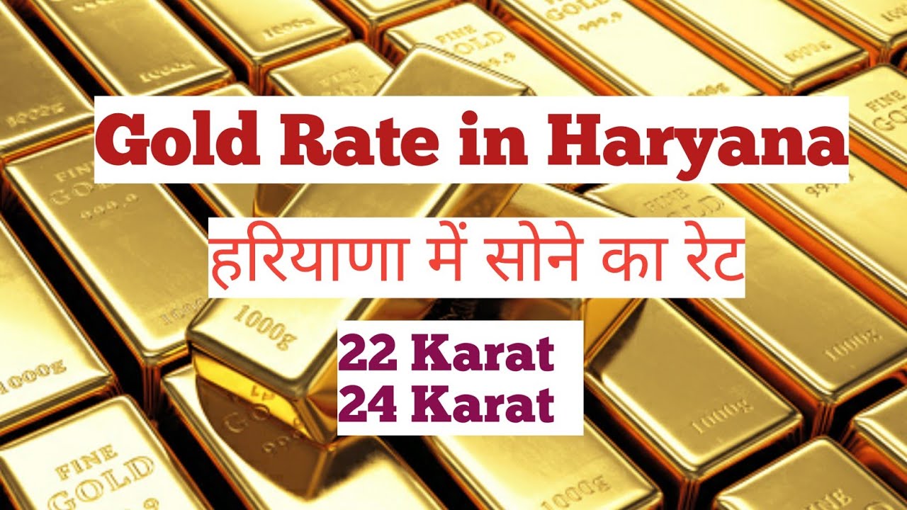 Today Gold Rate In Haryana Haryana Mein Sone Ka Rate Aaj Ka YouTube today-gold-rate-in-haryana-haryana-mein-sone-ka-rate-aaj-ka-youtube