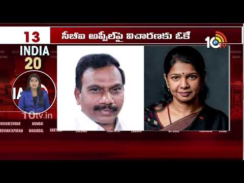 INDIA 20 News | BJP Final List | India Alliance Complaint to EC | Delhi Liquor Case | BJP MP Resign - 10TVNEWSTELUGU