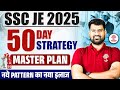 SSC JE GK GS Preparation Strategy | SSC JE GK GS Preparation | SSC JE GK GS Subject Wise Weightage