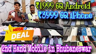 Second Hand Mobile Hub in Bhubaneswar | Starting Price ₹1999 ରେ Android and ₹3999 ରେ iPhone 