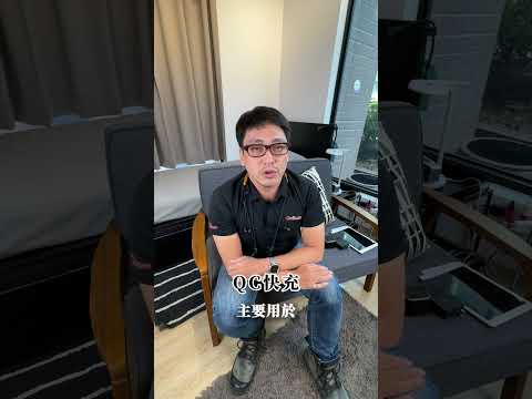 PD vs QC 兩種快充技術，到底差在哪? 誰才是你的快充首選?