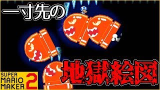 腹筋が崩壊するマリメ２ ┃ 水中コースに敵だらけ！？こんなの無理ゲーやん！！ #112 / スーパーマリオメーカー２