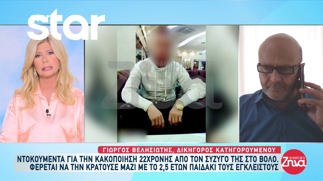 Αποκλειστικό: Τι λέει ο 28χρονος που κατηγορείται ότι κακοποιούσε τη σύζυγό του και το παιδί τους